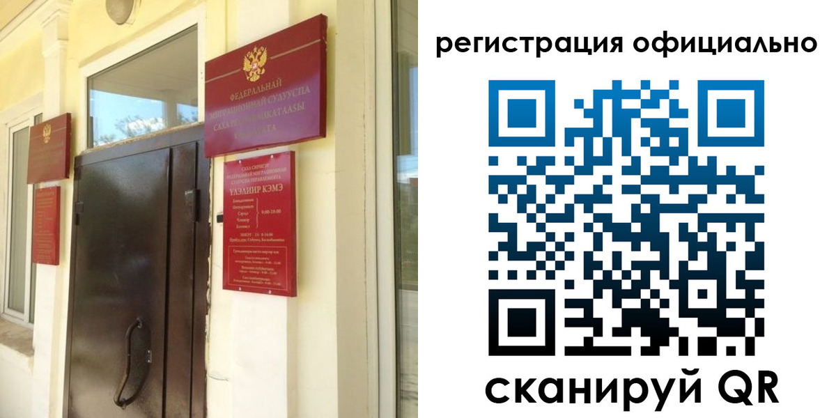 временная регистрация 2025 в Кудрово