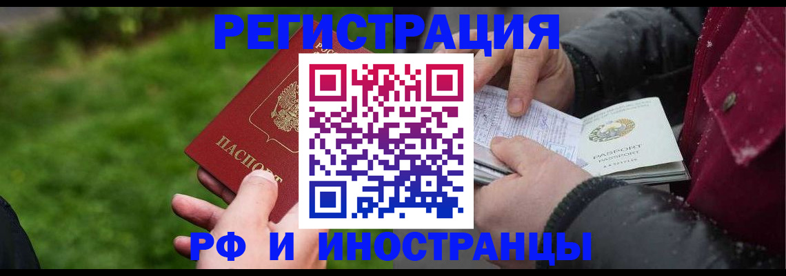 купить прописку в Кудрово